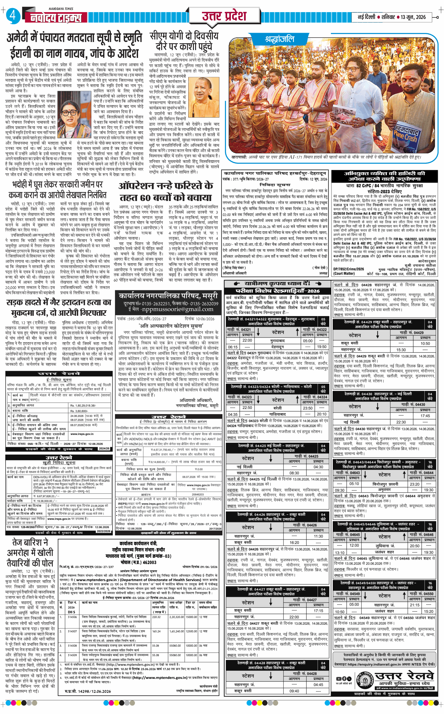 THE NAVODAYA TIMES MAIN UP 2026-06-13