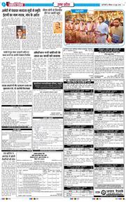 THE NAVODAYA TIMES MAIN UP 2026-06-13