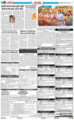 THE NAVODAYA TIMES MAIN UP 2026-06-13