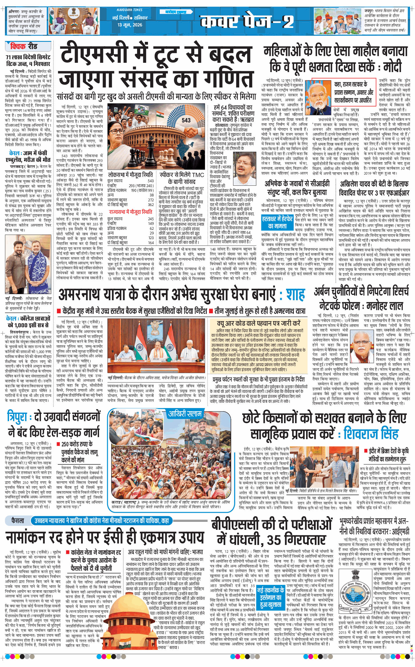 THE NAVODAYATIMES NCR MAIN 2026-06-13