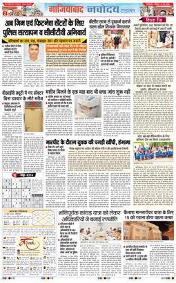 Ghaziabad 2026-06-13