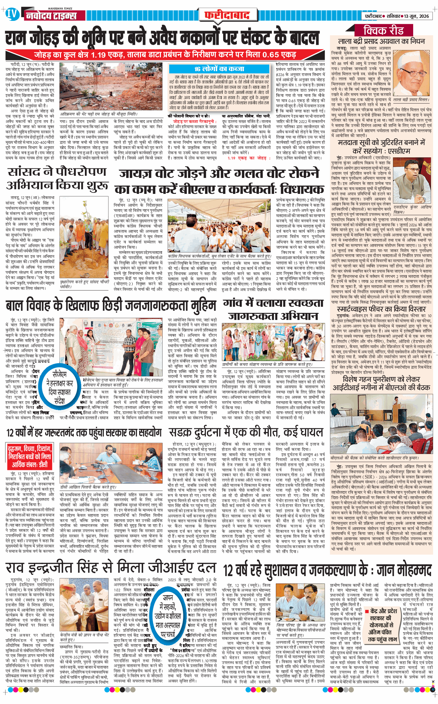 Faridabad 2026-06-13