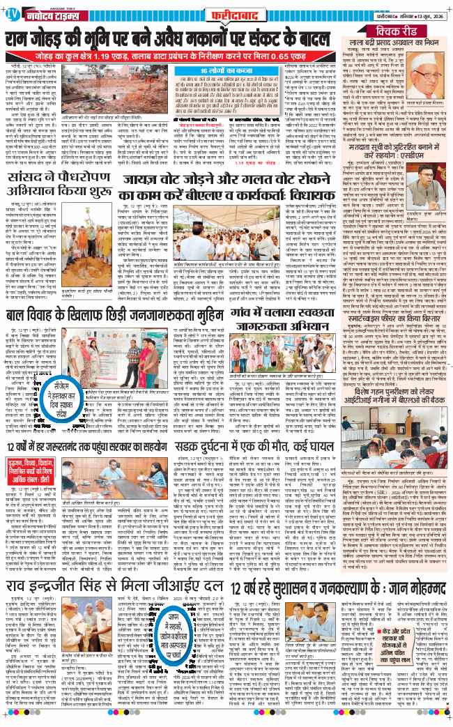 Faridabad 2026-06-13