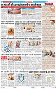 Faridabad 2026-06-13