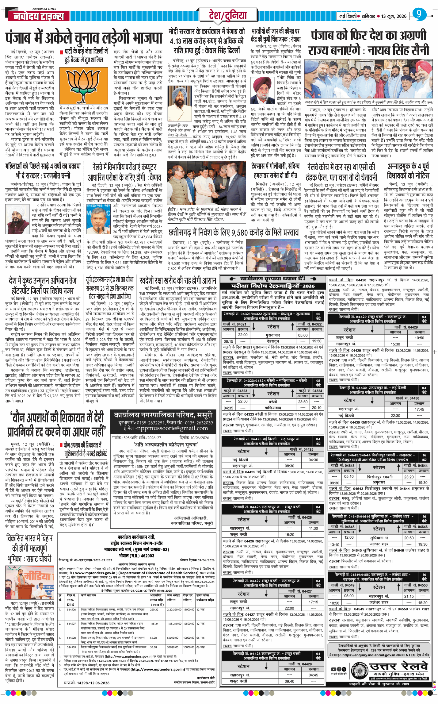 Main Edition 2026-06-13