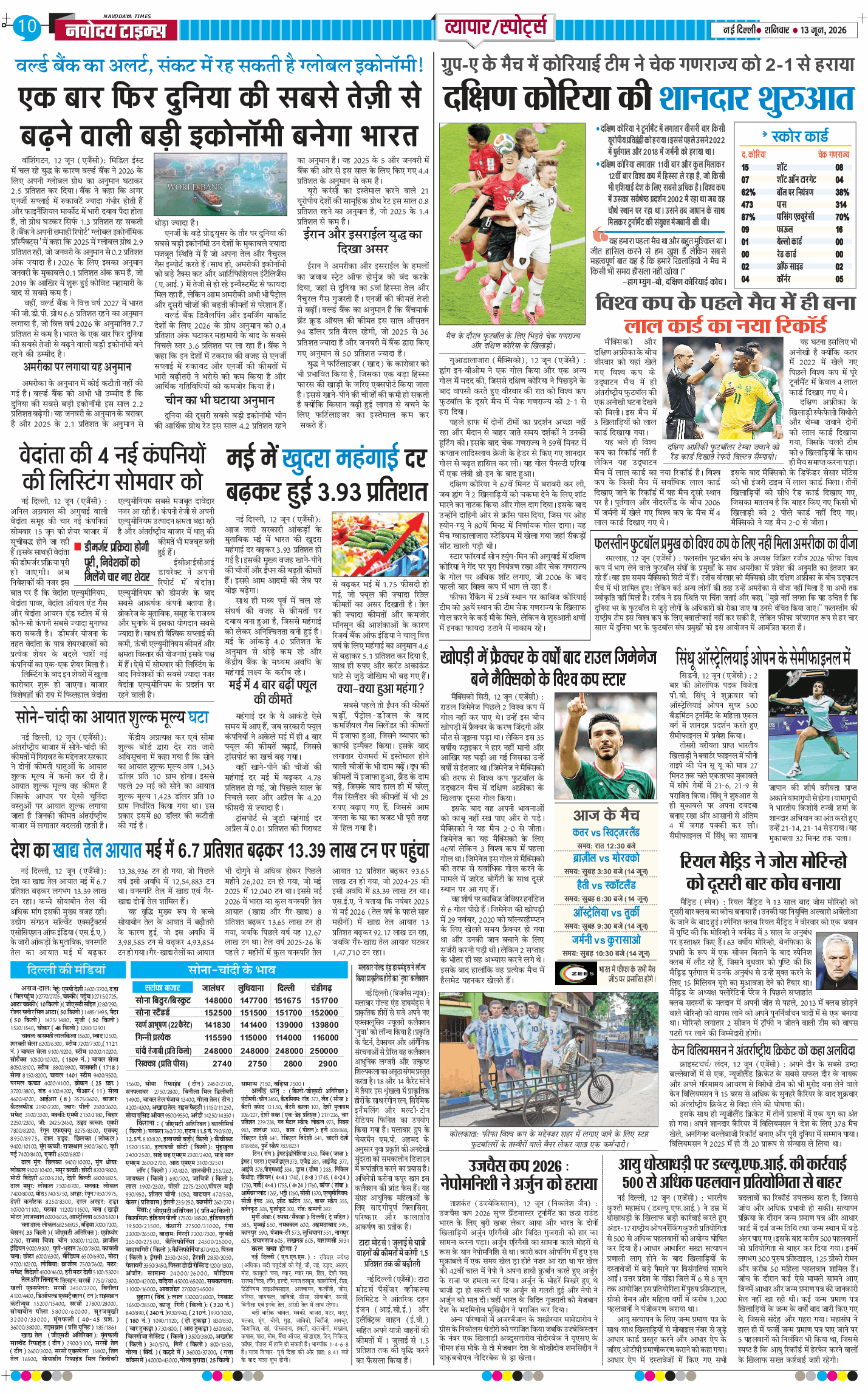 Main Edition 2026-06-13