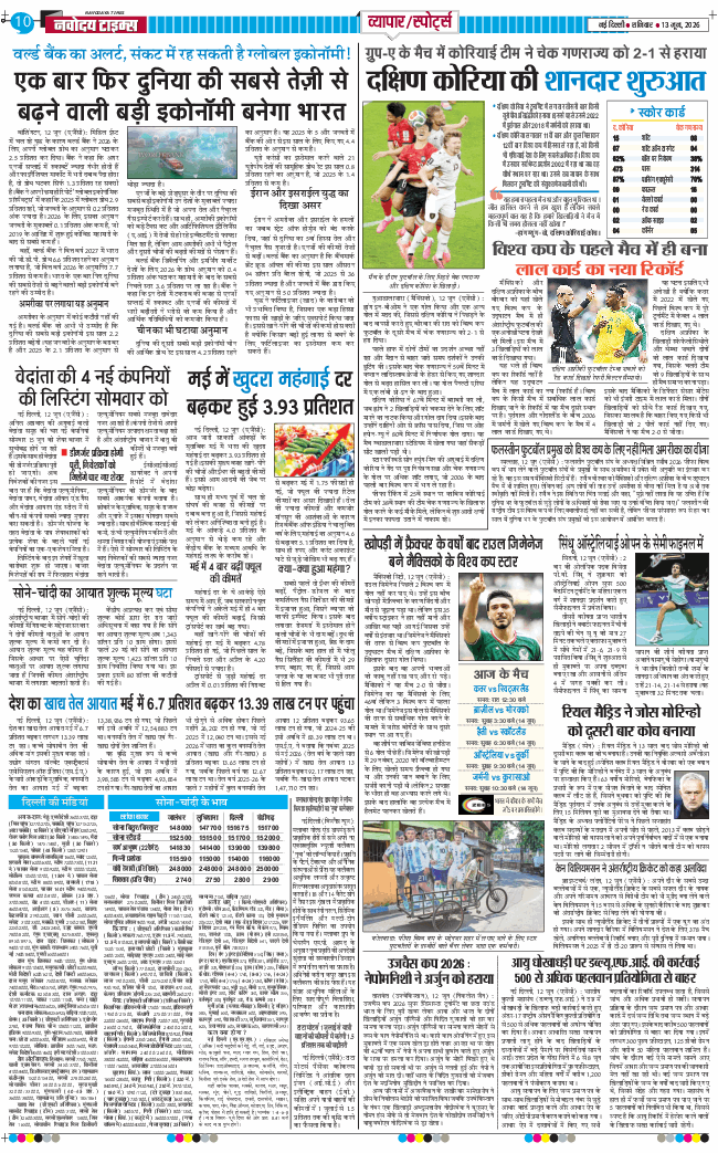 Main Edition 2026-06-13