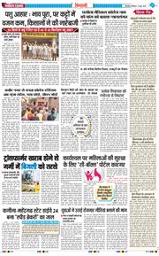 BHIWANI TIMES 2026-06-13