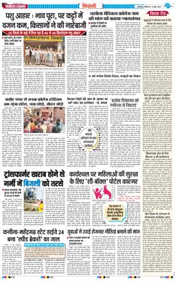 BHIWANI TIMES 2026-06-13