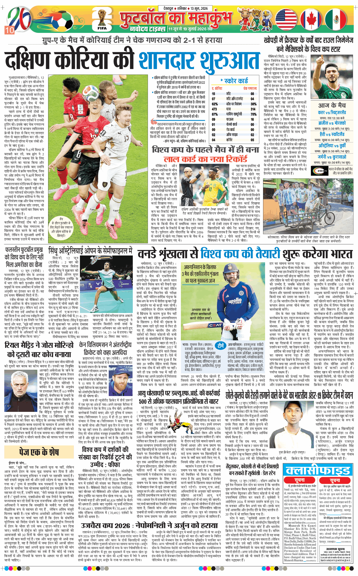 THE NAVODAYA TIMES MAIN UTTARAKHAND AND DEHRADUN 2026-06-13
