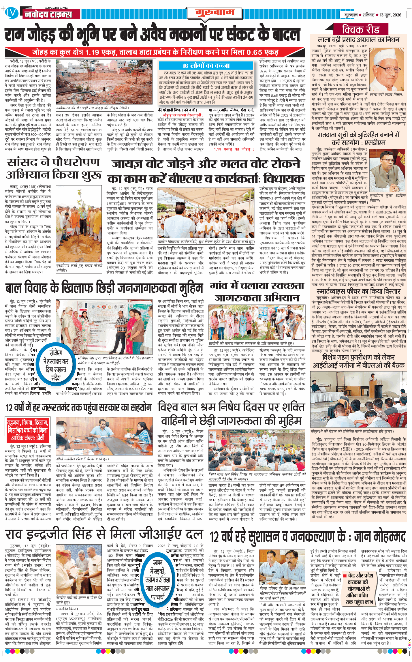 Gurgaon 2026-06-13