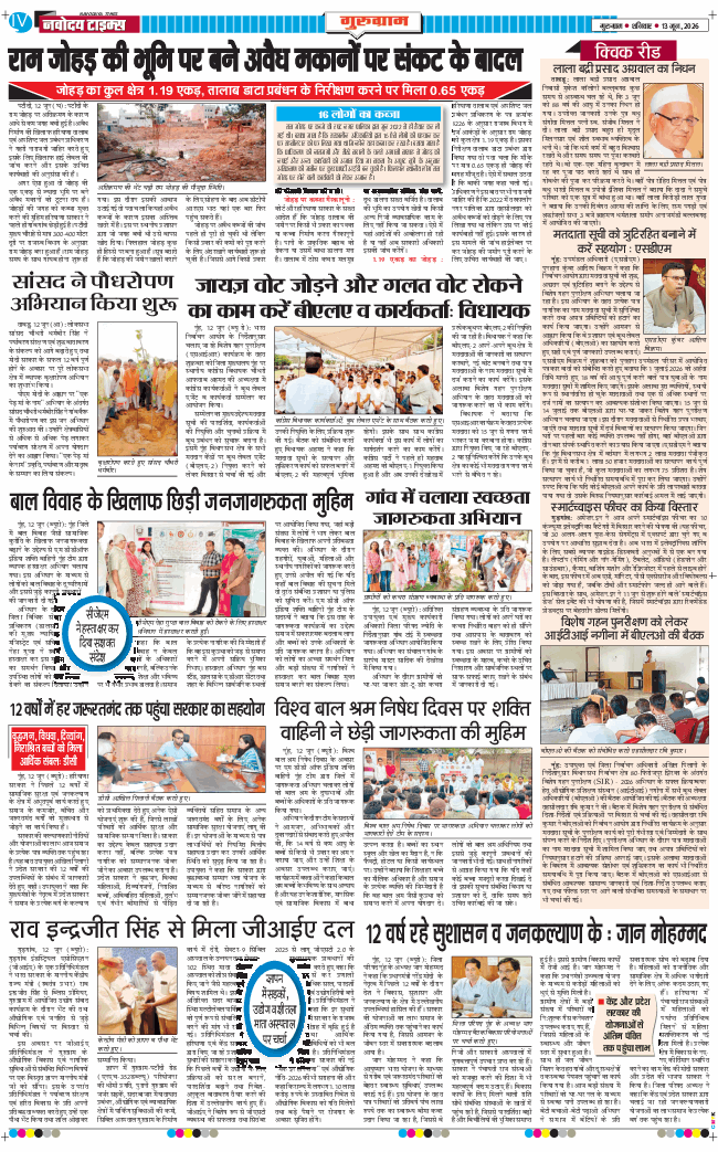 Gurgaon 2026-06-13