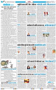 THE NAVODAYATIMES NCR MAIN 2026-06-13