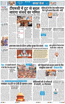 THE NAVODAYA TIMES MAIN UTTARAKHAND AND DEHRADUN 2026-06-13
