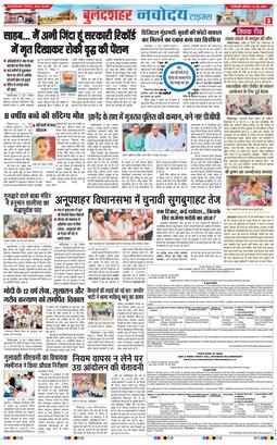 Noida 2026-06-13