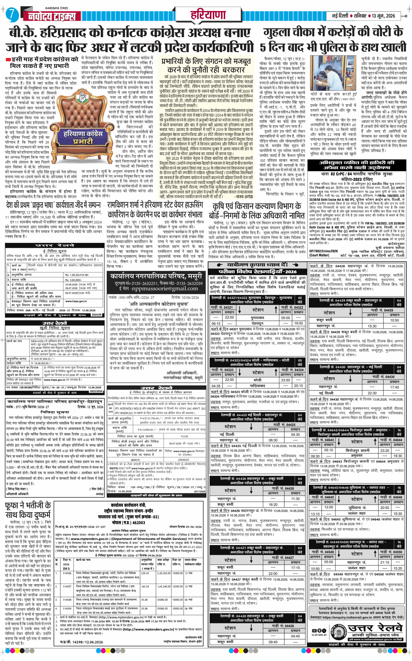 THE NAVODAYATIMES NCR MAIN 2026-06-13