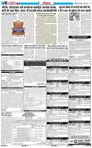 THE NAVODAYATIMES NCR MAIN 2026-06-13