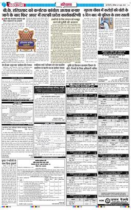 THE NAVODAYATIMES NCR MAIN 2026-06-13