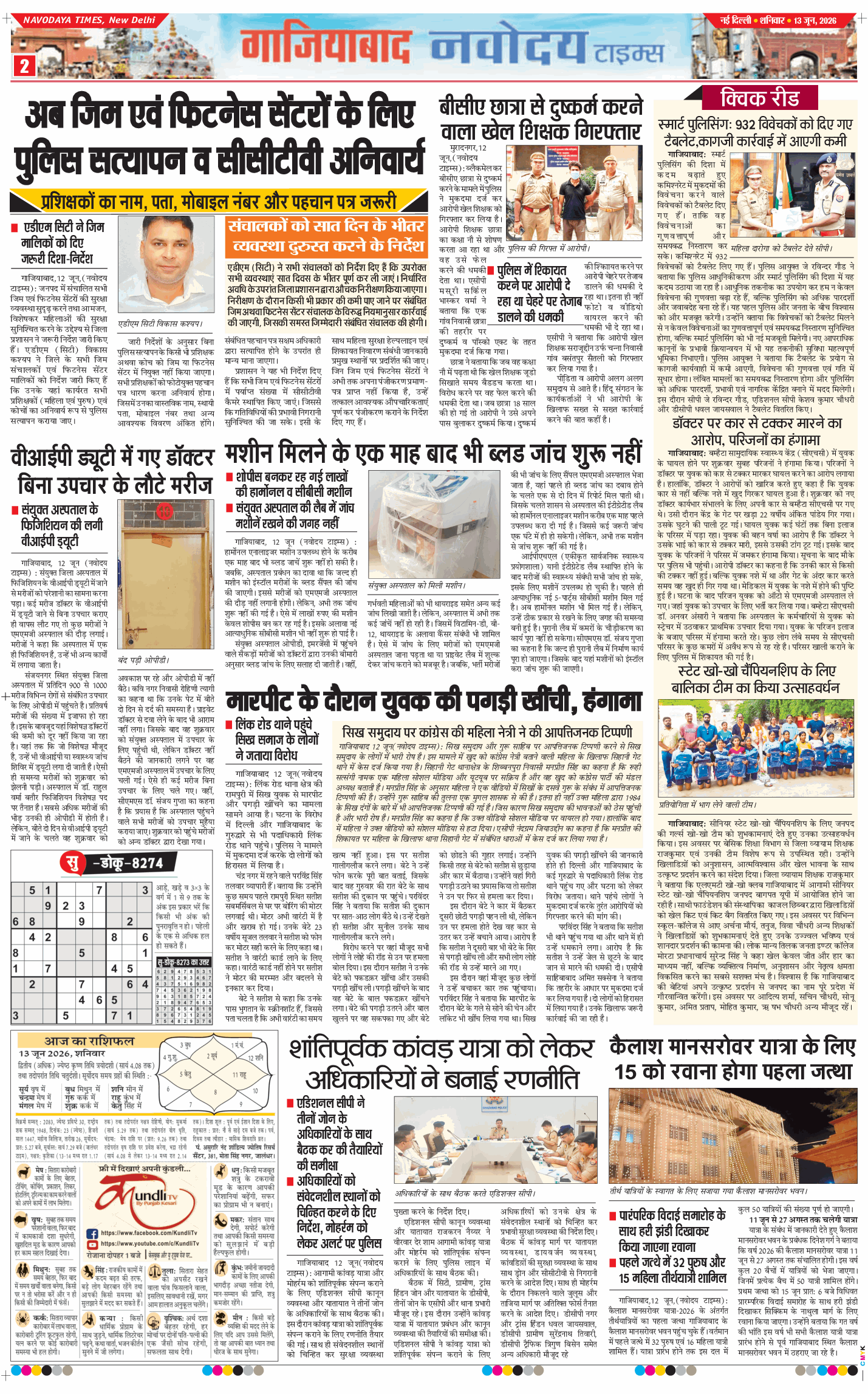 Noida 2026-06-13
