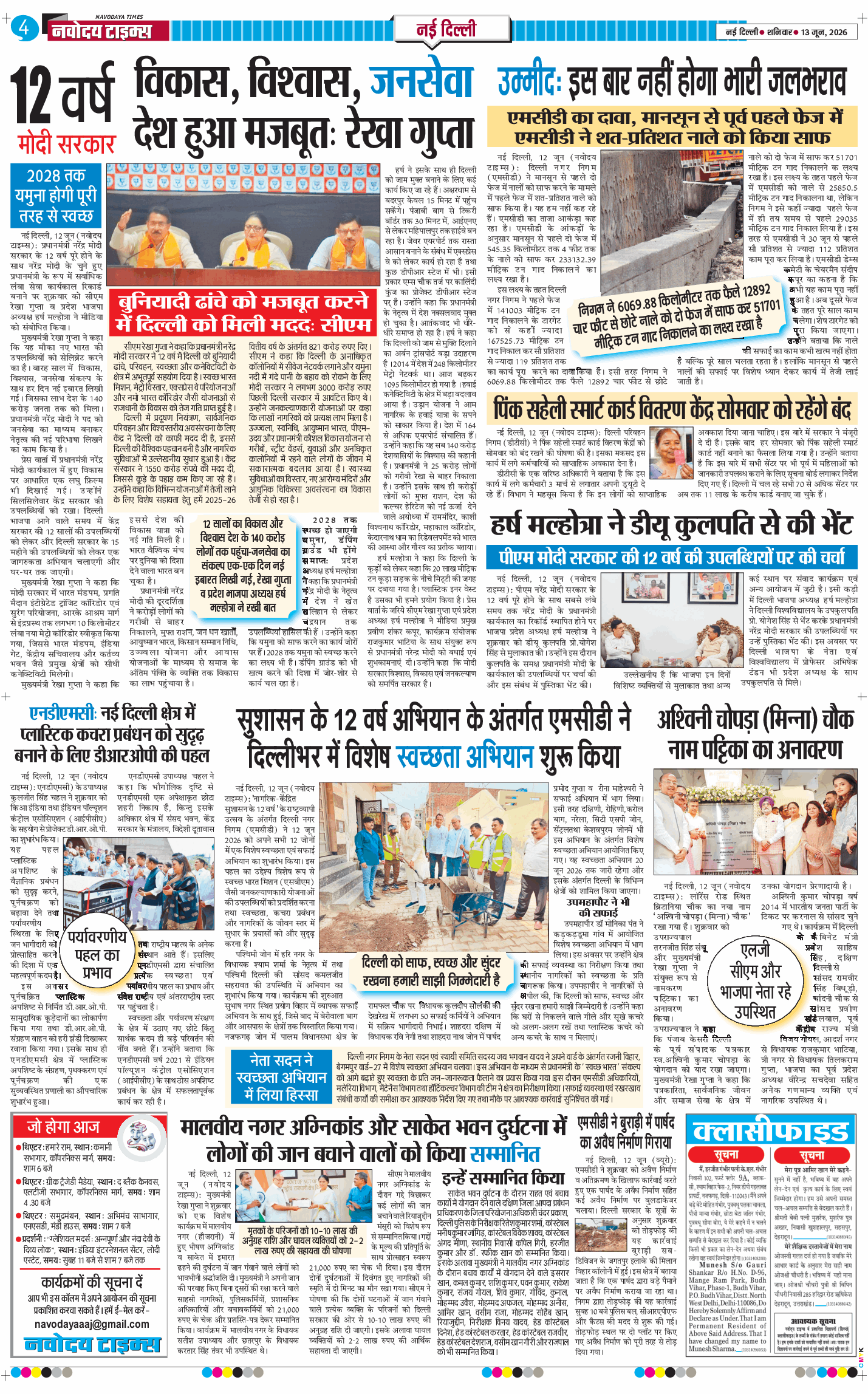 Main Edition 2026-06-13
