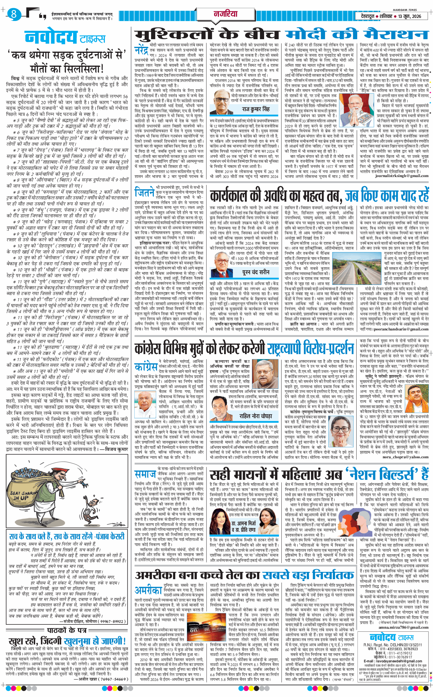 THE NAVODAYA TIMES MAIN UTTARAKHAND AND DEHRADUN 2026-06-13