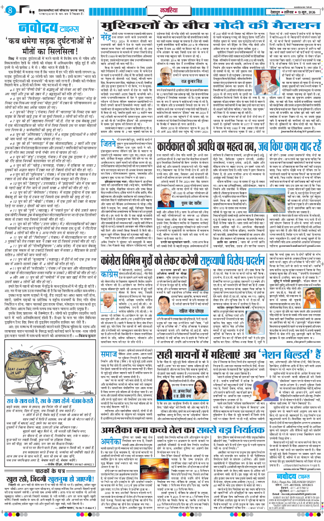 THE NAVODAYA TIMES MAIN UTTARAKHAND AND DEHRADUN 2026-06-13