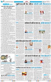 THE NAVODAYA TIMES MAIN UTTARAKHAND AND DEHRADUN 2026-06-13