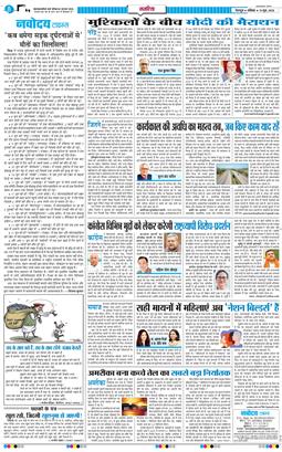 THE NAVODAYA TIMES MAIN UTTARAKHAND AND DEHRADUN 2026-06-13