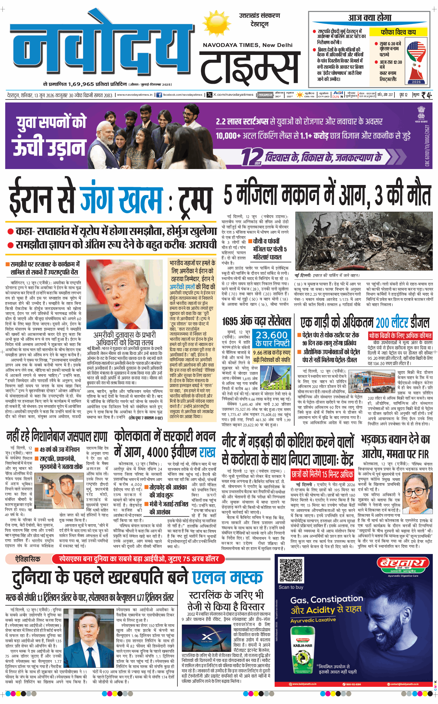 THE NAVODAYA TIMES MAIN UTTARAKHAND AND DEHRADUN 2026-06-13