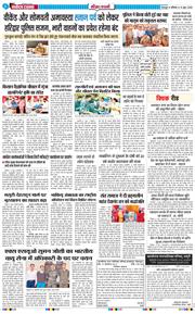 THE NAVODAYA TIMES MAIN UTTARAKHAND AND DEHRADUN 2026-06-13