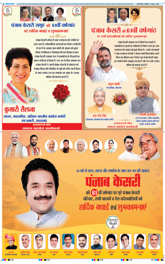 THE NAVODAYATIMES NCR MAIN 2026-06-13