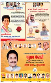 THE NAVODAYATIMES NCR MAIN 2026-06-13