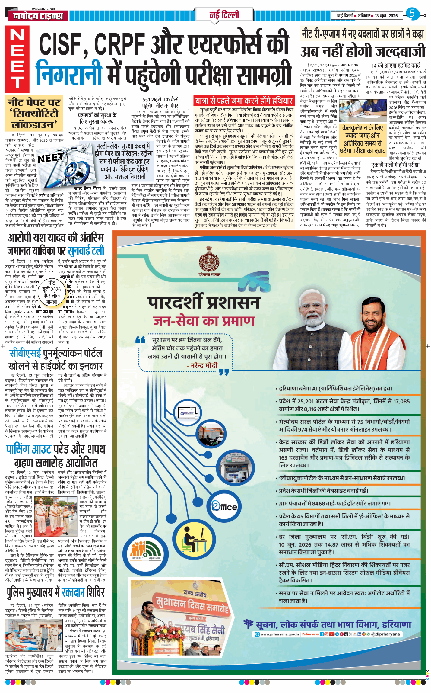 Main Edition 2026-06-13