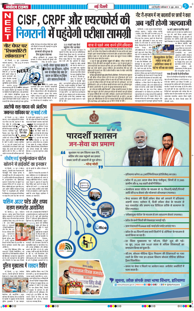 Main Edition 2026-06-13