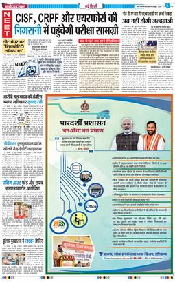 Main Edition 2026-06-13