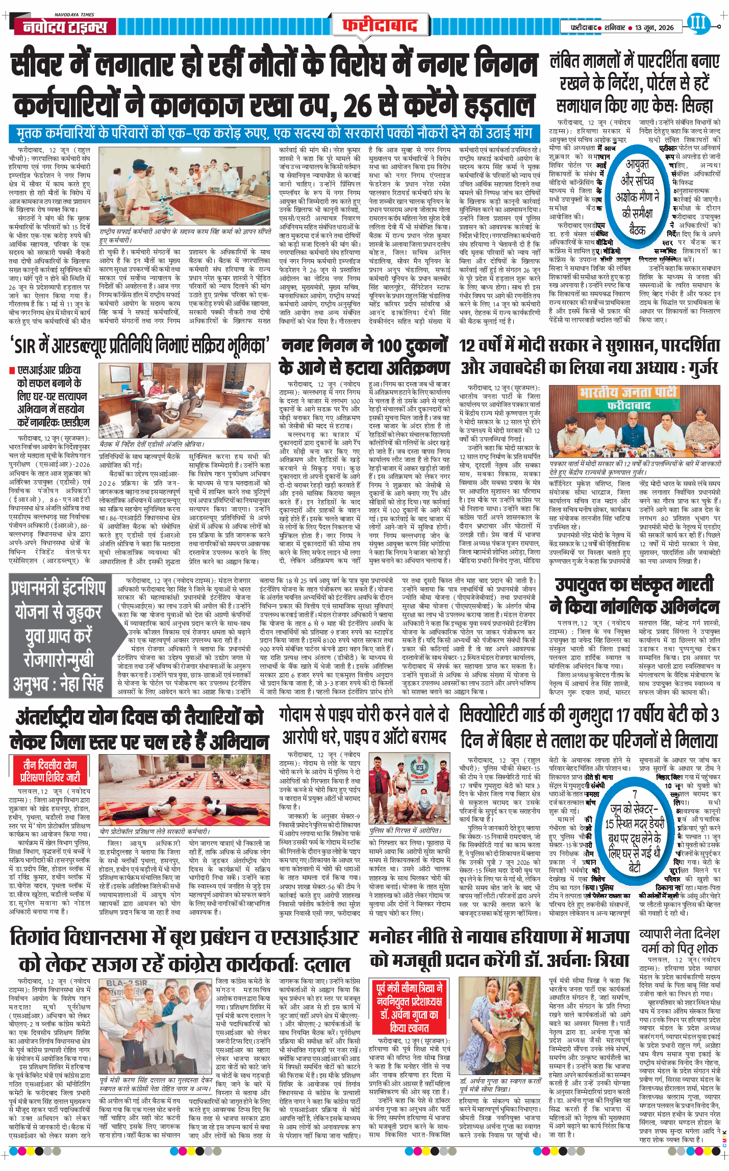Faridabad 2026-06-13