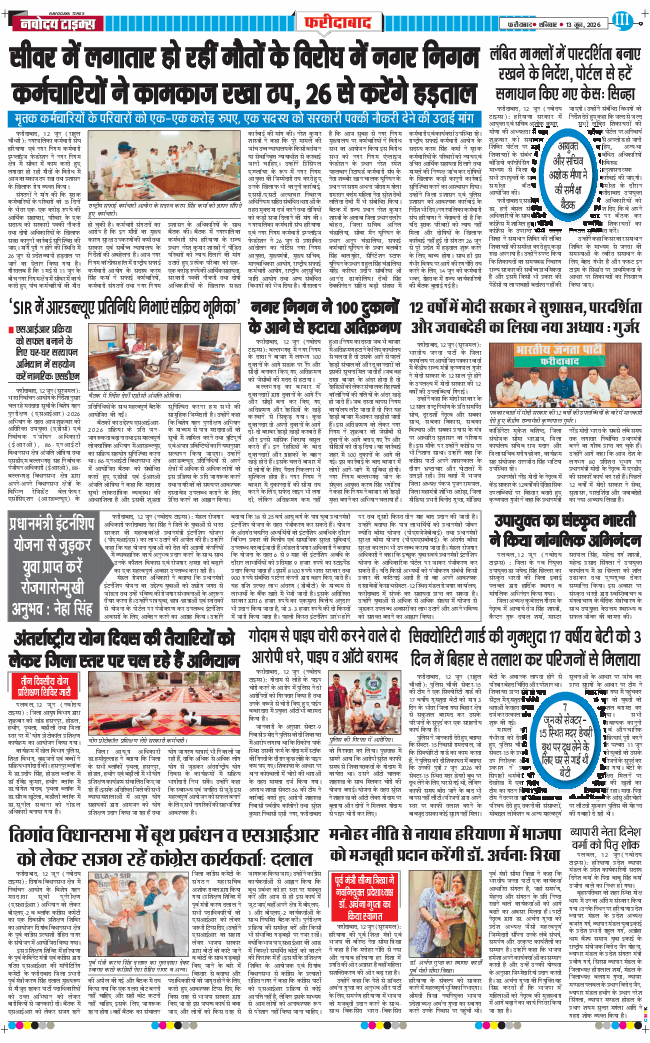 Faridabad 2026-06-13