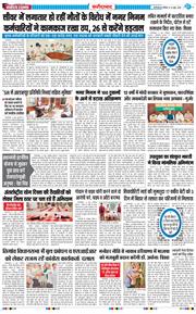Faridabad 2026-06-13