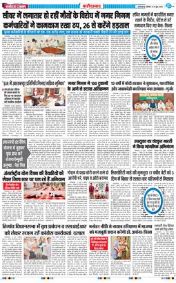 Faridabad 2026-06-13