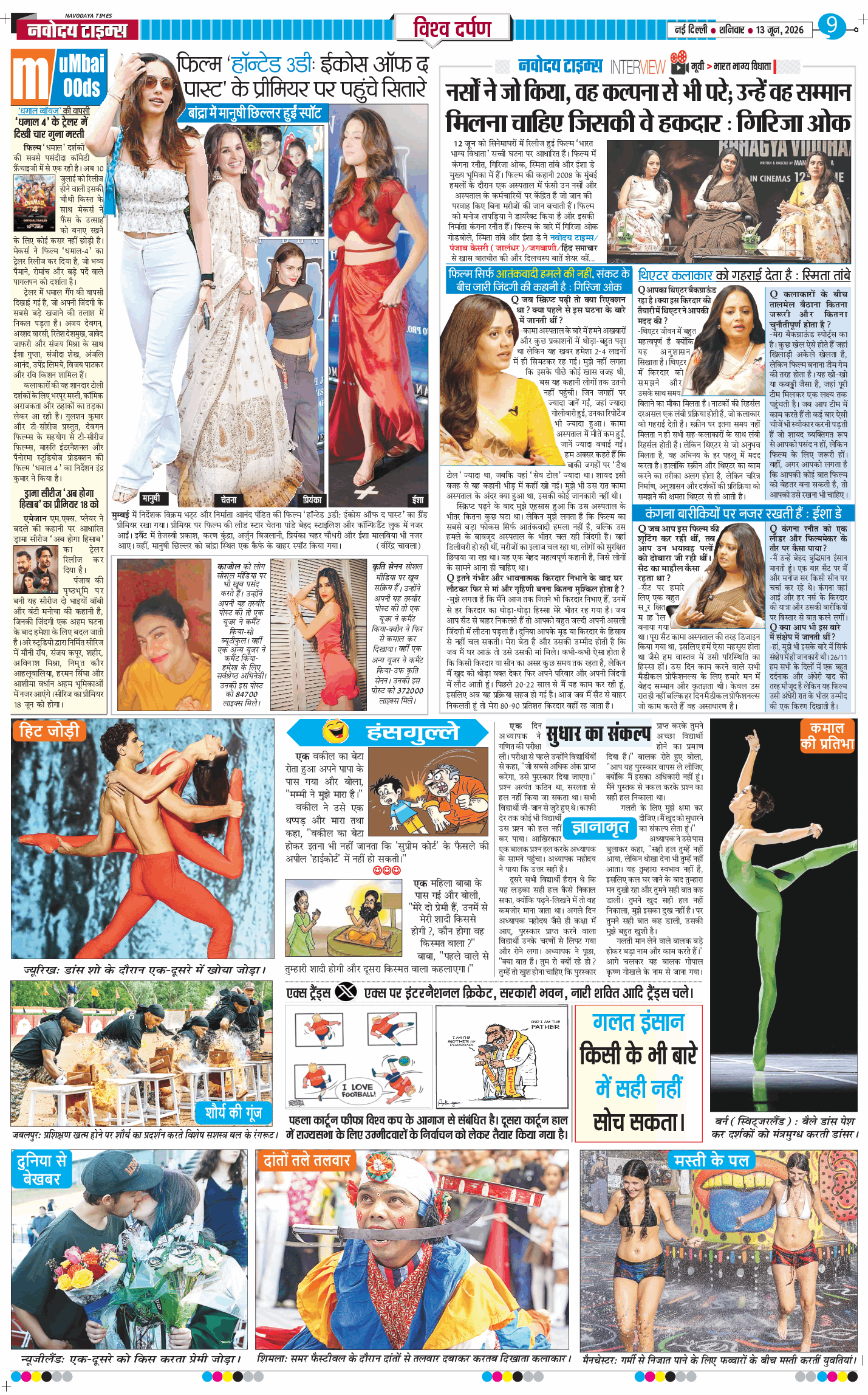 THE NAVODAYATIMES NCR MAIN 2026-06-13