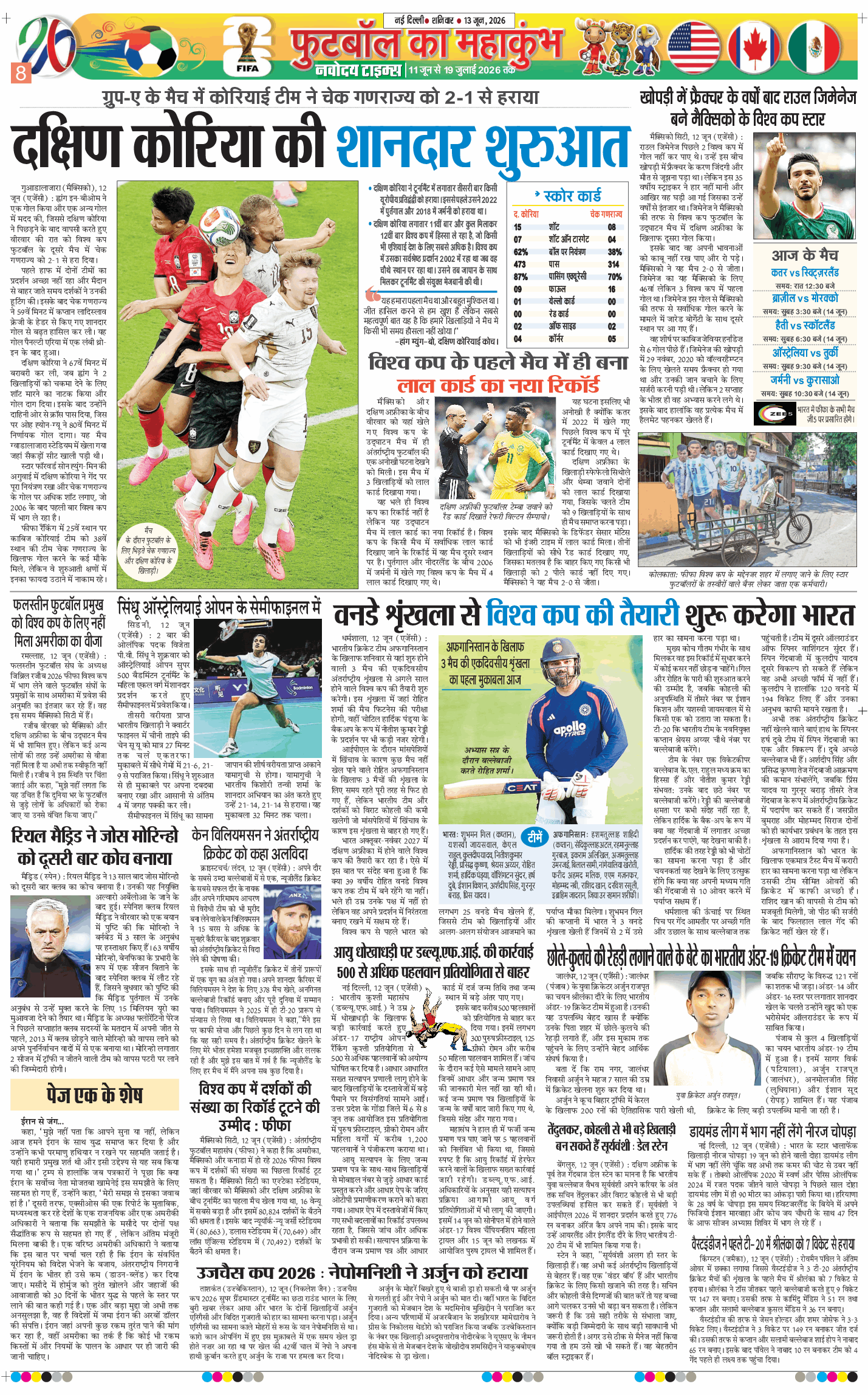 THE NAVODAYA TIMES MAIN UP 2026-06-13