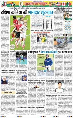 THE NAVODAYA TIMES MAIN UP 2026-06-13