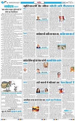 THE NAVODAYA TIMES MAIN UP 2026-06-13