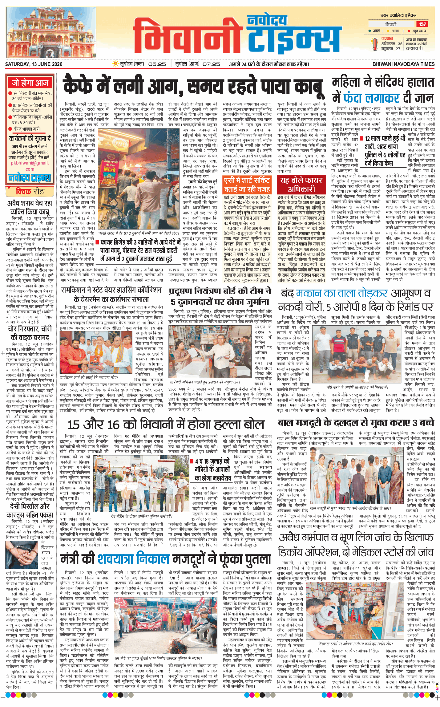 BHIWANI TIMES 2026-06-13