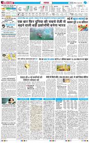 THE NAVODAYA TIMES MAIN UP 2026-06-13