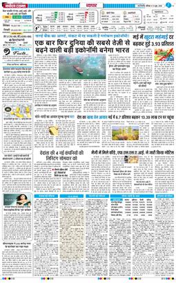 THE NAVODAYA TIMES MAIN UP 2026-06-13