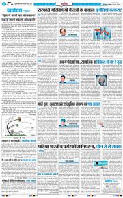 THE NAVODAYA TIMES MAIN UTTARAKHAND AND DEHRADUN 2026-06-14