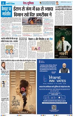 THE NAVODAYA TIMES MAIN UP 2026-06-14
