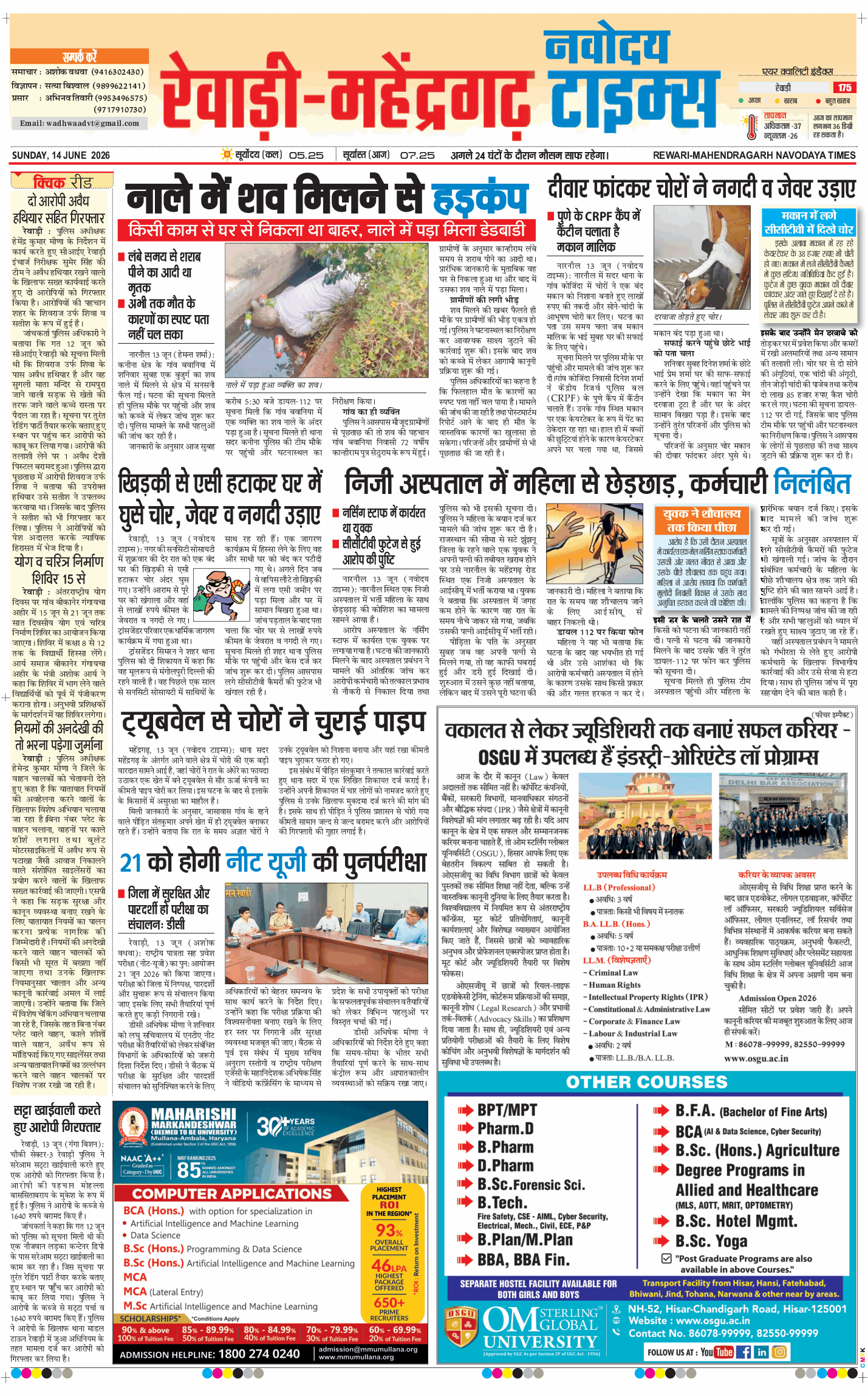 REWARI MAHENDERGARH TIMES 2026-06-14