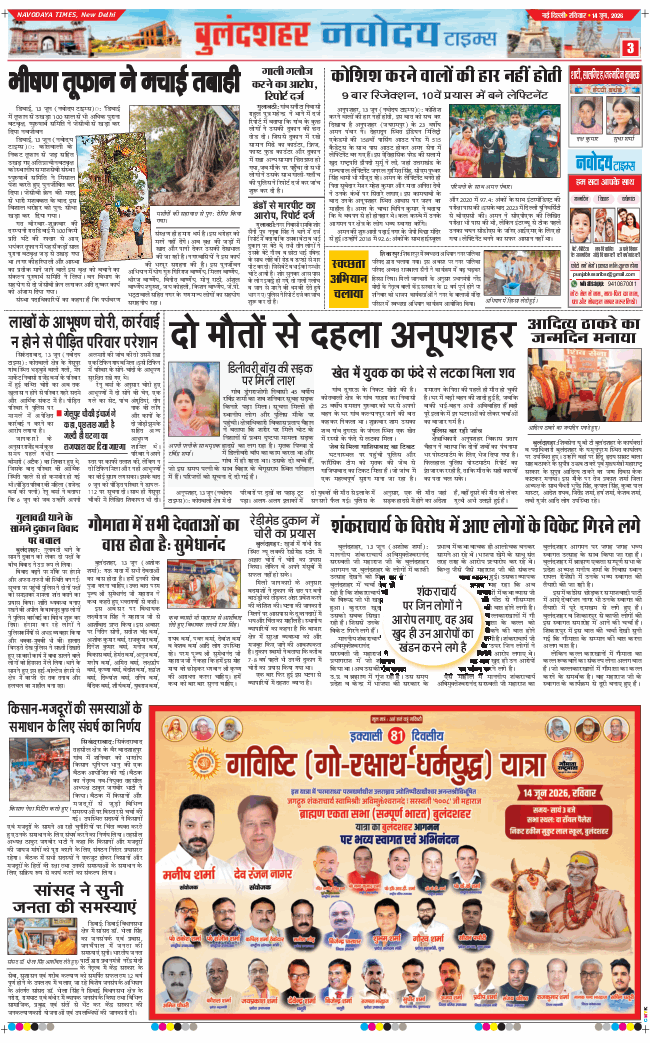 Noida 2026-06-14